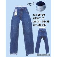 ราคา เอี๊ยมยีนส์ กางเกงยีนส์ขาสั้น กางเกงยีนส์ขายาว งานมือสอง ใหม่เทียบมือ 1 สภาพดีมาก (21070352345)