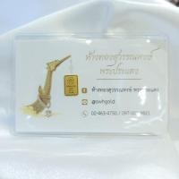 ราคา ทองแท่ง 1 กรัม ห้างใหญ่ 1กรัม ทอง96 5 (17238587290)