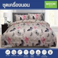 ราคา NEW MIDORI Tempo ผ้าปูที่นอน ชุดเครื่องนอน ชุดผ้าปู 6 ฟุต 5 ฟุต 3 5 ฟุต ลาย erfly บริการเก็บเงินปลายทาง สำหรับคุณ (16254601093)