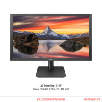 ราคา LG Monitor 21 5 จอคอม 22MP410 B 75Hz VA HDMI VGA จอมอนิเตอร์ (20925079502)