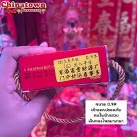 ราคา ป้ายคำอวยพรภาษาจีน กลอนจีน7คำ ไซส์ 90 มั่งมีศรีสุข ตุ้ยเหลียน ตุ้ยเลี้ยง คำมงคลจีน ติดประตูหน้าบ้านภาษาจีน ตรุษจีน (21298656617)
