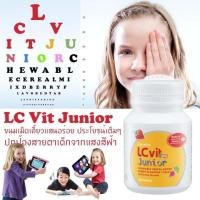 ราคา Z VIT JUNIOR GIFFARINE แอลซีวิต จูเนียร์ กิฟฟารีน วิตามินเด็ก อาหารเสริมเด็ก ปกป้อจอตาเด็ก (4708808303)