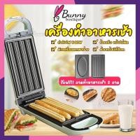 ราคา Bunny เครื่องทำวาฟเฟิล เครื่องทำแซนวิช เครื่องทำวาฟเฟิลไฟฟ้า เครื่องทำแซนวิชไฟฟ้า วาฟเฟิล แซนวิช เครื่องทำอาหารเช้า Need More Thingz (12187030496)