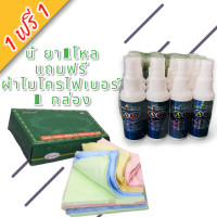 ราคา น้ำยาทำความสะอาดเลนส์ น้ำยาเช็ดแว่น AO LENS CLEANER แท้100 ขนาด 60 ml 1โหล หรือ12ขวด แถมฟรี ผ้าเช็ดแว่น อีก1กล่อง ผ้าอย่างดีหนาพิเศษ (19560165377)