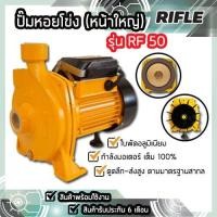 ราคา ยอดฮิต ปั๊มน้ำ ปั๊มน้ำหอยโข่ง ปั๊มหอยโข่งไฟฟ้า 1 นิ้ว 1 แรง รับประกัน 6 เดือน เก็บปลายทาง ขายดี ปั้ ม น้ำ ปั๊ม หอยโข่ง ปั้ ม น้ํา โซ ล่า เซล เครื่อง ปั๊ม น้ำ อัตโนมัติ (13081551152)