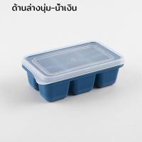 ราคา แม่พิมพ์น้ําแข็ง 6 กริด ถาดน้ําแข็งขนาดเล็ก ถาดน้ําแข็ง Mini Ice Mould มีฝาปิด พิมพ์น้ำแข็ง ที่ทำน้ำแข็ง (17263181442)