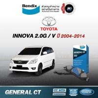 ราคา ผ้าเบรค TOYOTA INNOVA 2 0G V ล้อ หน้า หลัง ผ้าเบรครถยนต์ โตโยต้า อินโนว่า ปี2004 14 ผ้า เบรค หน้า หลัง ดิส ดรัม Bendix แท้ 100 (11697394252)