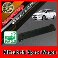 ราคา ฝาปิดกรองแอร์ ฝาปิดฟิลเตอร์แอร์ ฝาปิด มิตซูบิชิ สเปชวาก้อน Mitsubishi Space Wagon สเปสวาก้อน (9828250250)