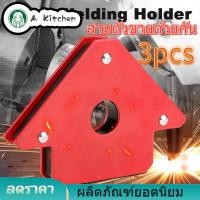 ราคา แม่เหล็กจับฉาก 3นิ้ว 25LBS ปากกาจับฉาก ฉากแม่เหล็ก ลูกศรแม่เหล็กจับฉาก (11853937851)