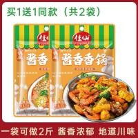 ราคา ยี่ห้อเฮ้าส์หม้อต้มสุกี้รสเผ็ดหม้ออบแห้งเครื่องปรุงรสซอสปรุงรสใช้ในบ้านซอสปรุงรสอาหารผสมซอสแพ็คขนาดเล็กรสเสฉวน (20603047287)