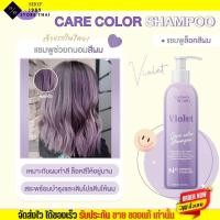 ราคา victory แชมพู ล็อกสีผม สีผมติดทน สีผมไม่หลุด วิคตอรี่ ซีเคร็ท แชมพูสระผม แชมพูบำรุงผม บำรุงผม สำหรับผมทำสี ล็อคผมทำสี (17596395719)