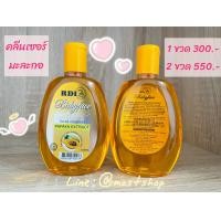 ราคา RDL Babyface คลีนเซอร์มะละกอ 150 มล (13038831121)