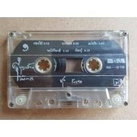 ราคา เทปเพลง ม้วนเปล่าไม่มีปก ม้วนละ 25 บาท ชุดที่3 เทปเพลงไทย เทปมือสอง เทปคาสเซ็ท (18513259404)