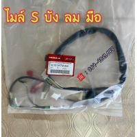ราคา Honda wave125s สายไฟไมล์เวฟ125s ไฟเลี้ยวบังลมรุ่นสตาทมือ สายไฟเรือนไมล์wave125s (12644330672)