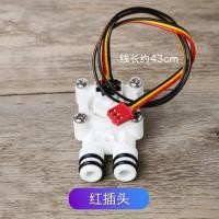 ราคา เหมาะสำหรับ Xiaomi 400g600g เครื่องกรองน้ำในครัว Hall Water Flow Sensor JYLCG 2A เครื่องวัดการไหลของน้ำ (20147141204)