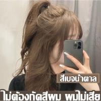 ราคา QIANJIน้ำยากัดสีผม สีย้อมผม ยาฟอกสีผม น้ำยาย้อมสีผม น้ำยาย้อมผม ครีมเปลี่ยนสีผมผมสี ยาย้อมผม ครีมย้อมผม ครีมปิดผมขาว (21232103895)