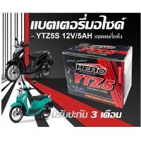 ราคา แบตเตอรี่สำหรับ Yamaha Fino125i PGM FI ยามาฮ่า ฟีโน่125 ทุกรุ่นหัวฉีดจ่ายน้ำมัน ยี่ห้อ Hero 12V 5Ah 10 HERO LTZ5S fino125 Fino (21167671521)