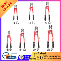 ราคา กรรไกรตัดแผ่นเหล็ก NASH กรรไกรตัดเหล็กเส้น 14 18 24 30 36 42 48 นิ้ว มีหลายขนาดให้เลือก กรรไกรตัดเหล็ก กรรไกรตัดสังกะสี กรรไกรตัดสังสี เหล็กแผ่น (10466358100)