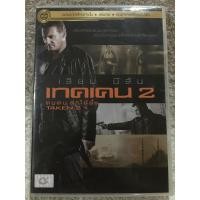 ราคา DVD TAKEN 2 Language Thai ดีวีดี เทคเคน2 คนคมล่าไม่ยั้ง ภาค2 แนวแอคชั่นสุดมันส์ระห่ำ พากย์ไทย แผ่นลิขสิทธิ์แท้มือ2 หายาก ใส่กล่อง สุดคุ้มราคาประหยัด (19182526881)