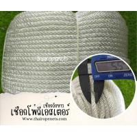 ราคา เชือกถักเปล ขนาด 5 มิล เชือกถักขาว เชือกสีขาว เชือกเส้นใยนิ่ม ใยเหนียว แข็งแรงทนทานเป็นพิเศษ เชือกแบบแบ่งขาย พร้อมจัดส่ง (17344322108)