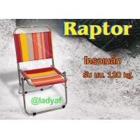 ราคา เก้าอี้ พับ ผ้าใบ ลายทหาร แบบพกพา รุ่น C511 เป็น เก้าอี้สนาม ขนาดเล็ก (10329090725)