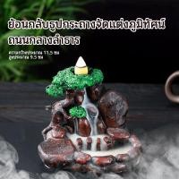 ราคา เชิงกำยาน กำยาน น้ำตก เชิงกำยานน้ำตก มีหลายแบบ ขอพรสิ่งศักดิ์สิทธิ์ แถมฟรีกำยาน 10 ชิ้น (21256425295)