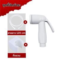 ราคา ชุดที่ฉีดชำระ หัวฉีดชำระABS สินค้าแข็งแรง ทนทาน ที่ฉีดก้น สายชำระ ชุดสายฉีดชำระ หัวฉีดชำระ (21174895971)