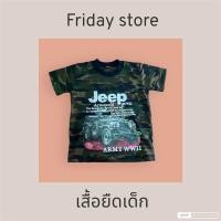 ราคา กางเกงขายาวทหารเด็ก กางเกงขาจั๊มเด็ก (20057137638)