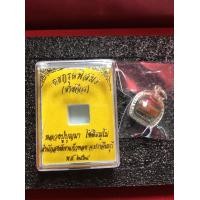 ราคา หลวงปู่บุญมาแท้ หลวงปู่บุญมา สำนักสงฆ์เขาแก้วทอง ตะกรุดพิสมร ชายจีวร พร้อมกล่อง พร้อมเลี่ยม รับประกันพระแท้ มีบริการเก็บเงินปลายทาง (15015667036)