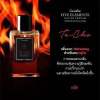 ราคา กิฟฟารีน น้ำหอม น้ำหอมผู้หญิง น้ำหอมผู้ชาย น้ำหอมติดทนนาน น้ำหอมเสริมดวง เสริมดวง เพิ่มความมั่นใจ ไฟฟ์ เอลิเมนท์ส 5 กลิ่น น้ำหอม5ธาตุ (14230987304)
