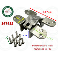 ราคา บานพับ บานพับข้อเสือ บานพับซ่อน บานพับเล็บเสือ บานพับประตู บานพับหน้าต่าง บานพับสแตนเลส 1674SS 1675SS 1676SS RIM SUS304 (19851674904)
