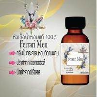 ราคา น้ำหอมขวดใหญ่ 30 ml Perfume น้ำหอมยอดฮิตหอมยั่วยวน จนใครๆต้องหลงไหล เฟอรารี่แมน ติดทนนาน 12 18 ชั่วโมง (17472471526)
