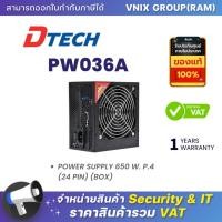 ราคา Dtech PW036A POWER SUPPLY 650 W P 4 24 PIN BOX By Vnix Group (20689529887)