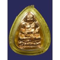 ราคา พระสังกัจจายน์หลวงปู่ทิม อิสริโก วัดละหารไร่ จ ระยอง แจกในงานผูกพัทธสีมา ปี 2517 เลี่ยมเดิม 1015 (13616380302)