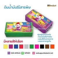 ราคา ดินน้ำมัน ดินน้ำมันไร้สารพิษ 500 กรัม (19832357332)