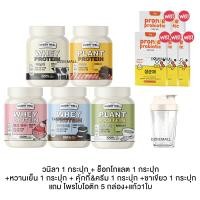 ราคา Calplus farm Protein dietผลิตภัณฑ์เสริมอาหารควบคุมน้ำหนัก เวย์โปรตีน โปรตีนไดเอท เวย์ เวย์ลดหุ่น 200g (20360204167)