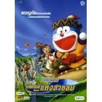 ราคา แผ่น DVD หนังใหม่ Doraemon The Movie รวมอดีตถึงปัจจุบัน Set 1 DVD Master เสียงไทย เสียงแต่ละตอนดูในรายละเอียด หนัง ดีวีดี (19929959746)