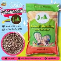 ราคา Ratima ขี้เลื่อยอัดเม็ด ขี้เลื่อยไม้สนอัดเม็ด กำจัดกลิ่นสำหรับสัตว์เลี้ยง กระต่าย แกสบี้ เม่นแคระ แฮมเตอร์ ขี้เลื่อยอั (17433317618)