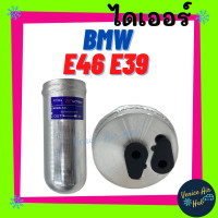ราคา ไดเออร์ BMW E46 E39 S 3 SERIES X 3 X3 บีเอ็มดับเบิลยู ไส้กรองไดเออร์ แผงร้อน แผงร้อนระบายความร้อน แอร์รถยนต์ ดรายเออร์ (9067396113)