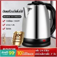 ราคา ขายดีอันดับ1 กาต้มน้ำไฟฟ้าสแตนเลส กาต้มน้ำไฟฟ้า หม้อต้มน้ำไฟฟ้า กาน้ำร้อน Electric Kettle ส่งทั่วไทย กา ต้ม น้ำ ไฟฟ้า กาน้ำ ร้อน กาน้ำ ร้อน ไฟฟ้า กา ต้ม น้ำ จิ๋ว (13081349676)
