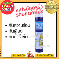 ราคา ๋๋JJMall Online สเปรย์อุดรูรั่ว สเปรย์อุดรอยรั่ว สเปรย์อุดรอยแตกผนัง พียูโฟม สเปรย์พียูโฟม สเปรย์โฟม พียูโฟมกระป๋อง สเปรย์โฟมเอนกประสงค์ (16290512926)