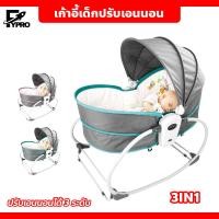 ราคา เตียงโยกเด็ก 3IN1ปรับเอนนอนได้ เคลื่อนย้ายสะดวก เตียงโยกเด็กพร้อมเบาะรองนอน พกพาสะดวก (20084776901)