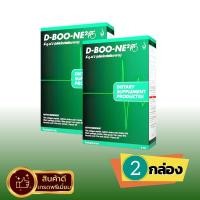 ราคา ดีบูเน่2 D BOONE2 ดีบูนชนิดผง 1 กล่อง มี 5ซอง ปวดเข่า กระดูกทับเส้น ปวดข้อ ปวดหลัง ดีบูนผงของแท้ จัดส่งจากสำนักงานใหญ่ (19338611626)