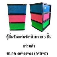 ราคา ตู้ลิ้นชัก ตู้เก็บเสื้อผ้า ตู้ลิ้นชักพลาสติก กล่องเก็บของ ตู้เก็บของ ขนาดใหญ่ แบบ 5 4 3ชั้น (20603802198)