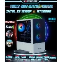 ราคา คอมประกอบ I3 12100F I RTX2060 SKU0107 RAM 16GB I M 2 480 I PSU 700W (15449400955)