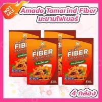 ราคา 4 กล่อง Amado Tamarind Fiber Daily Plus Triphala อมาโด้ มะขามไฟเบอร์ เดลี่ พลัส ตรีผลา 5 ซอง กล่อง (20833506219)
