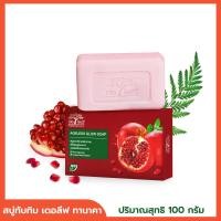 ราคา สบู่ สบู่ทับทิม สบู่เดอลีฟ ทานาคา และทับทิม De Leaf Thanaka Pomegranate Moisturizing and Whitening Soap 100 กรัม (9838739447)