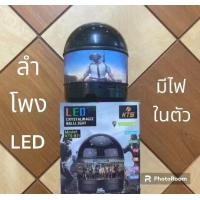 ราคา ลำโพงบลูทูธ พร้อมไฟรูปดาว ลำโพงบลูทูธพกพา โคมไฟตั้งโต๊ะ ไฟLED ไฟตกแต่ง (21119072332)