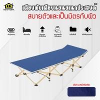 ราคา NEWYORKBIGSALE เตียงพับพับตรงกลาง เตียงพับนั่ง นอนได้ เตียงสนามพับเก็บได้ เตียงนอนอเนกประสงค์ No Y1380 (19514281461)