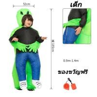 ราคา Loose ชุดมาสคอต ชุดแฟนซีเป่าลม ไซส์เด็กและผู้ใหญ่ ชุดเอเลี่ยนเป่าลม เอเลี่ยน cosplay (20638139651)